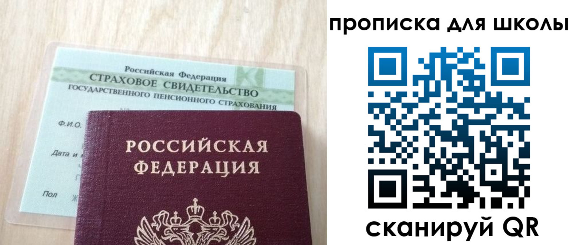 прописка для военкомата в Рязанской области