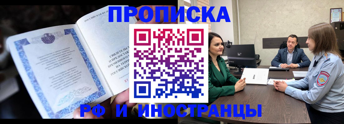 прописка от собственника в Рязанской области
