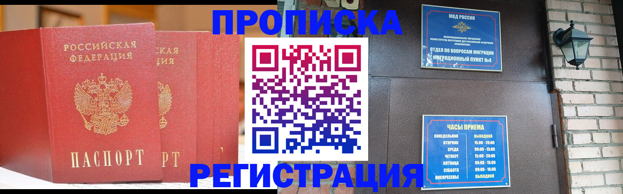 временная регистрация для всех в Рязанской области