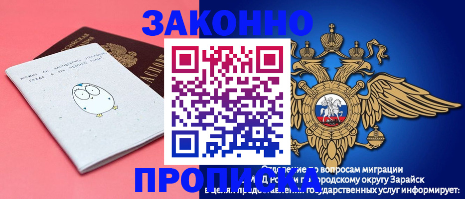 прописка иностранных граждан в Рязанской области