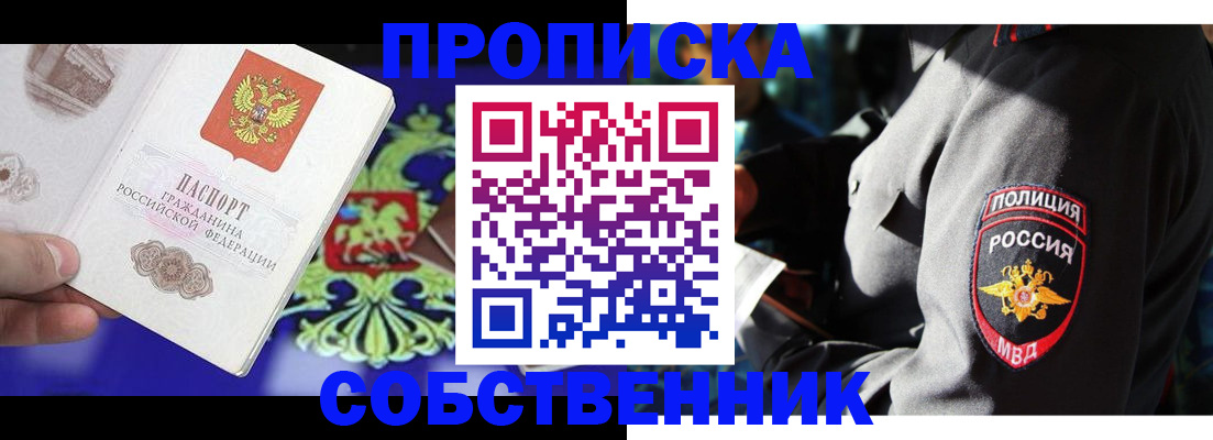 прописка поиск в Рязанской области