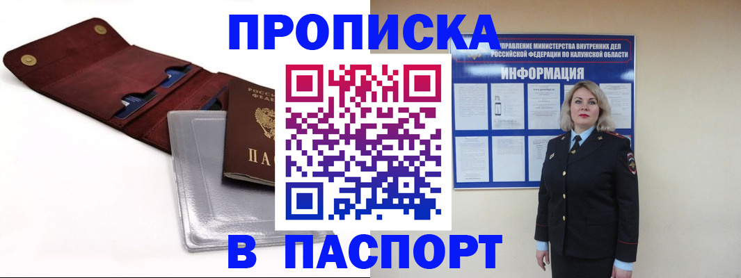 временная прописка в Рязанской области